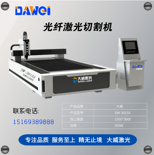 不銹鋼激光切割機(jī)報價是多少？